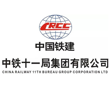 中铁十一局