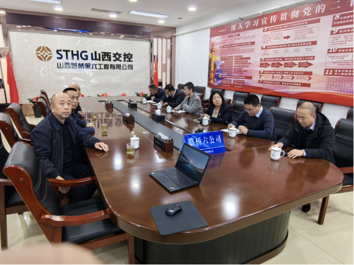山西路桥集团数字化产业园及我公司相关领导  赴山西路桥第六工程有限公司交流